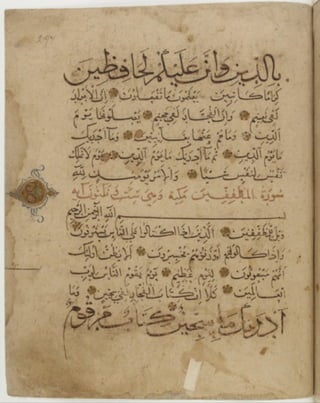 مخطوطة كاملة