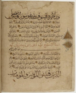 مخطوطة كاملة