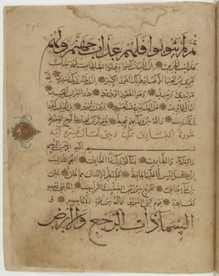 مخطوطة كاملة