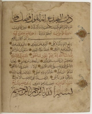 مخطوطة كاملة