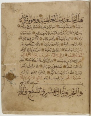 مخطوطة كاملة