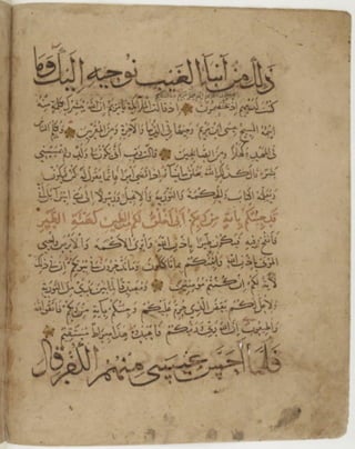 مخطوطة كاملة