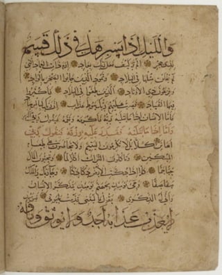 مخطوطة كاملة