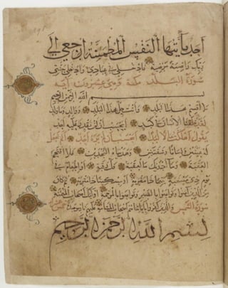 مخطوطة كاملة