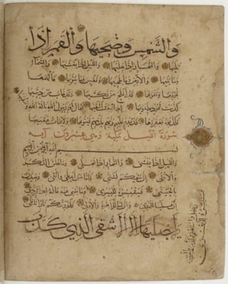 مخطوطة كاملة