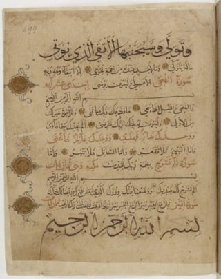 مخطوطة كاملة