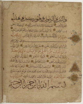 مخطوطة كاملة