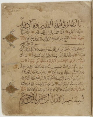 مخطوطة كاملة