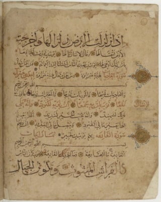 مخطوطة كاملة