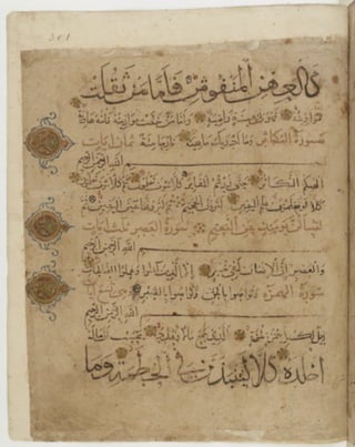 مخطوطة كاملة