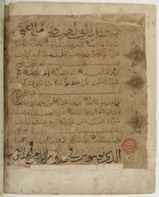 مخطوطة كاملة