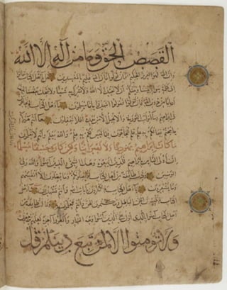 مخطوطة كاملة