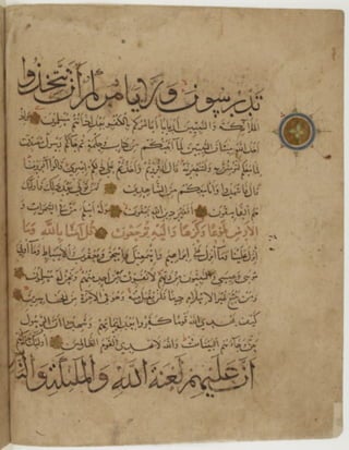 مخطوطة كاملة