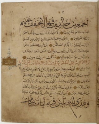 مخطوطة كاملة