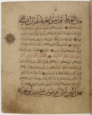 مخطوطة كاملة