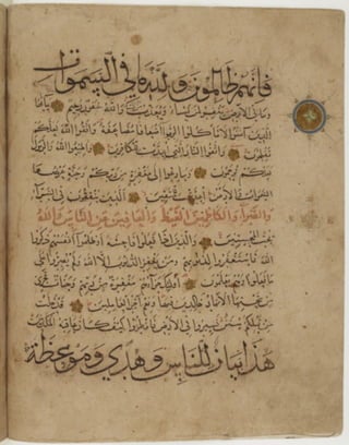 مخطوطة كاملة