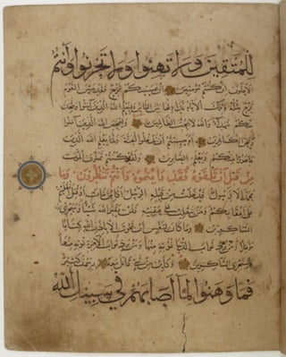 مخطوطة كاملة