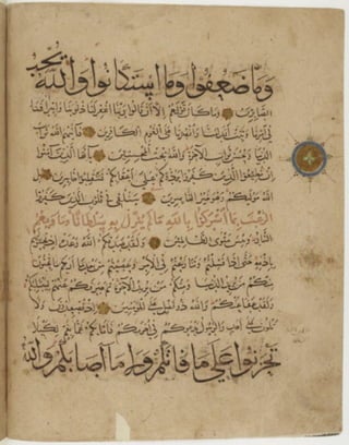 مخطوطة كاملة