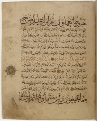 مخطوطة كاملة