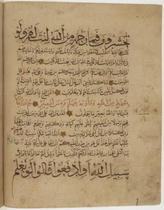 مخطوطة كاملة