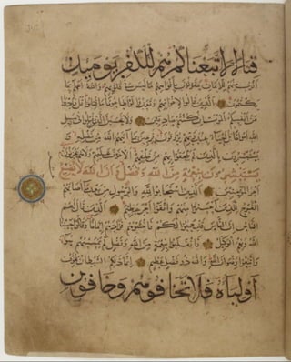 مخطوطة كاملة