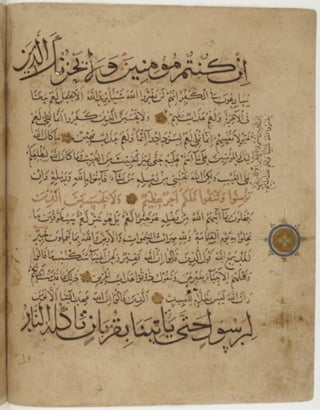 مخطوطة كاملة