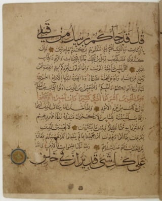 مخطوطة كاملة