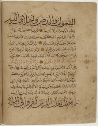 مخطوطة كاملة