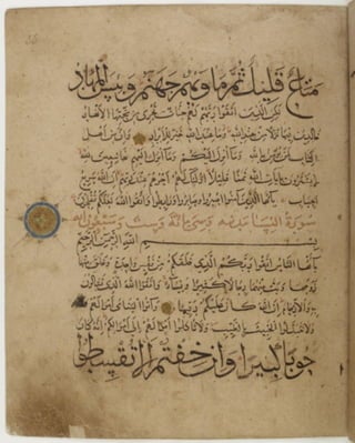 مخطوطة كاملة