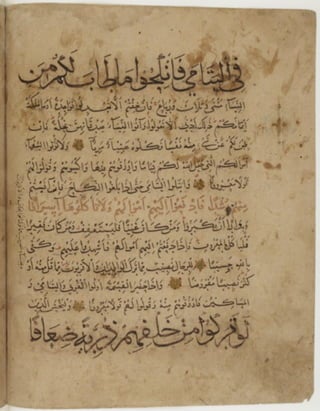 مخطوطة كاملة