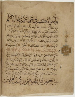 مخطوطة كاملة