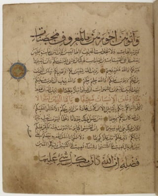 مخطوطة كاملة