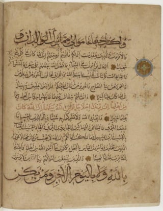 مخطوطة كاملة