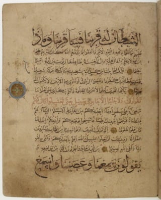 مخطوطة كاملة