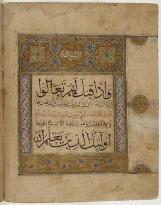 مخطوطة كاملة