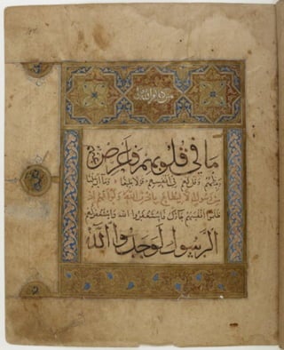 مخطوطة كاملة