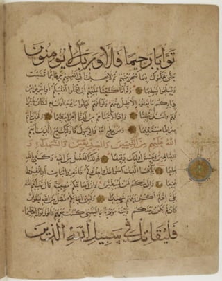 مخطوطة كاملة