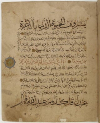 مخطوطة كاملة