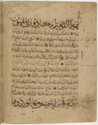 مخطوطة كاملة