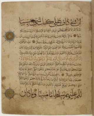 مخطوطة كاملة