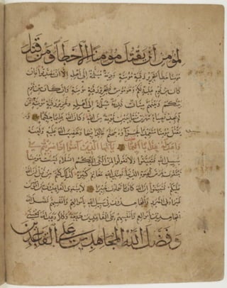 مخطوطة كاملة