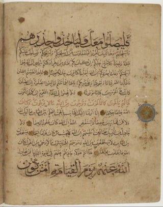 مخطوطة كاملة