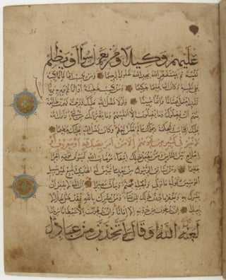 مخطوطة كاملة