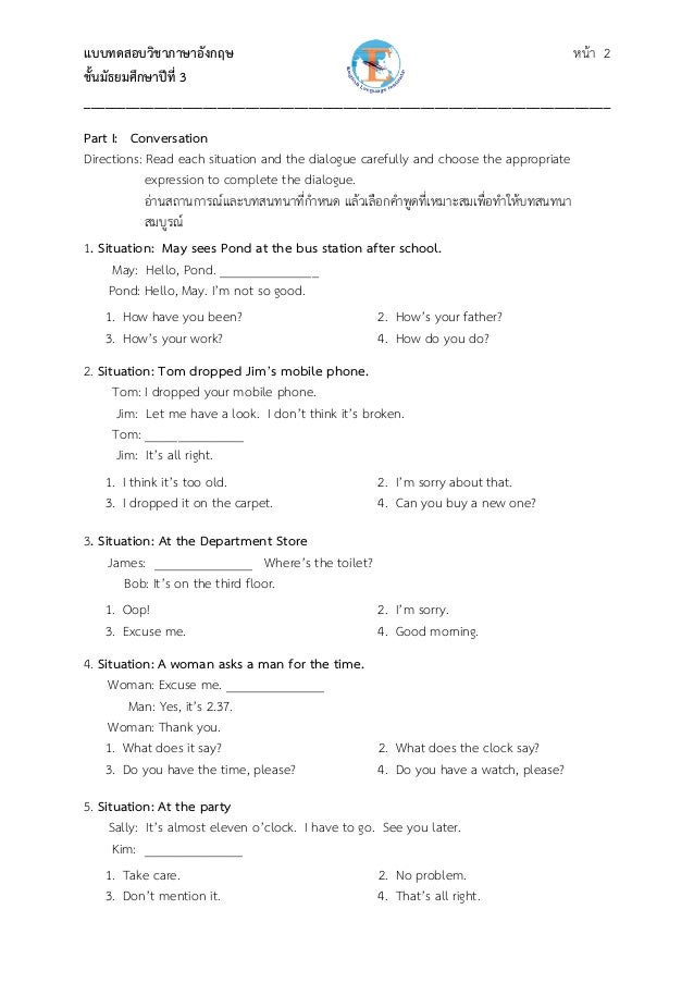 ข อสอบภาษาอ งกฤษช น ม 3
