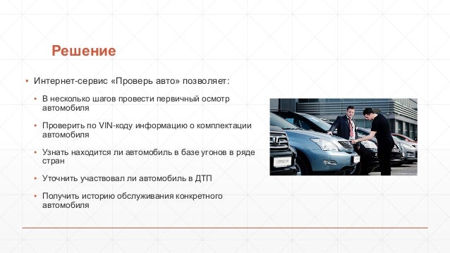 Спецпредложения на автомобиль