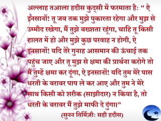 रमज़ान का महत्व और उसका स्वागत
