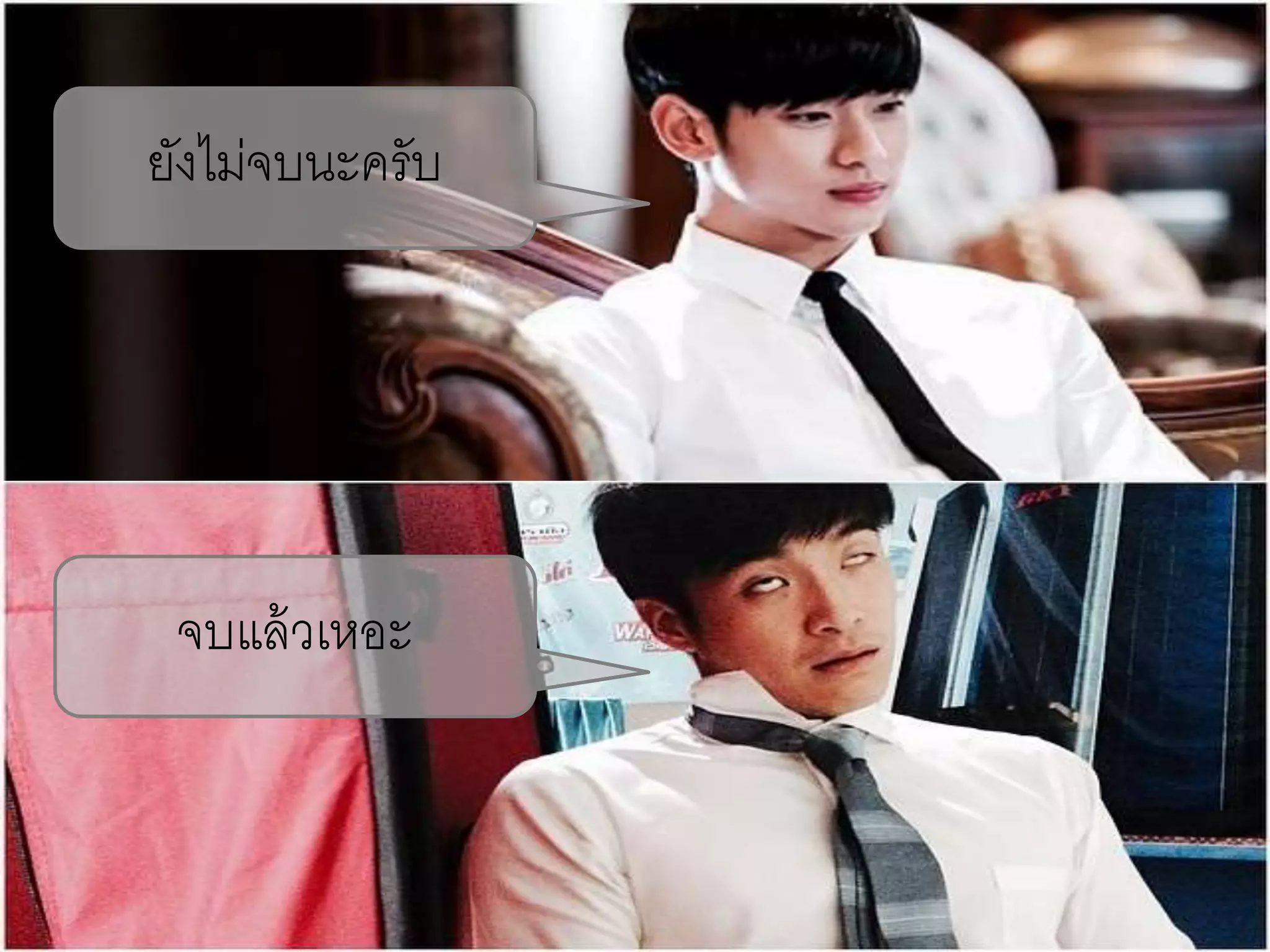 ยังไม่จบนะครับ
จบแล้วเหอะ
 