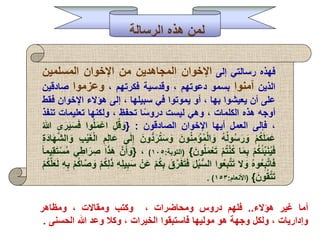رسالة التعاليم بوربوينت