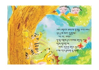 ѫ편집(동화책)