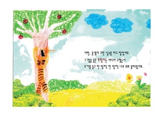 ѫ편집(동화책)